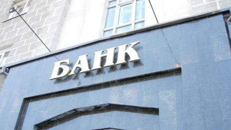 В сила влиза европейският механизъм за поддържане на банки във фалит