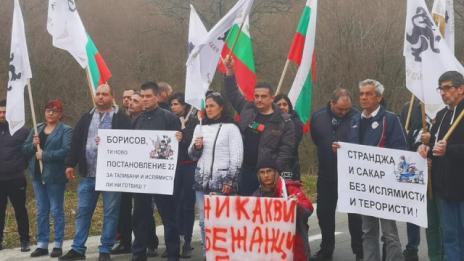 Протест срещу изграждането на бежански лагер се проведе в Малко Търново