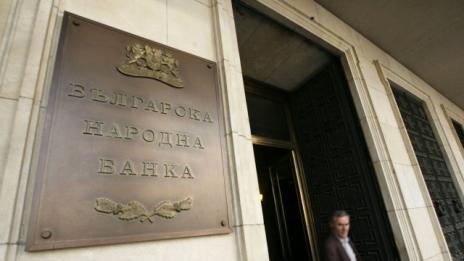 Регистърът с номерата на банкови сметки и сейфове ще работи от 1 януари 2017 г.