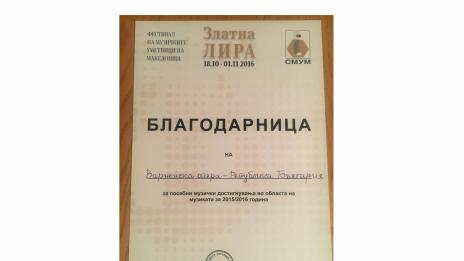Варненската опера спечели международната награда „Златна лира”