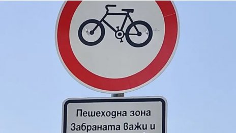 Акция "Колело" във Варна: Следят зорко за велосипедисти и тротинетки по пешеходните зони