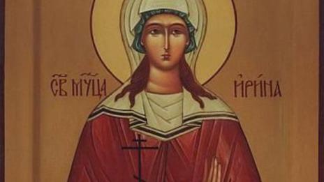 Имен ден празнуват Ирина, Ирена, Мирослав и Мирослава