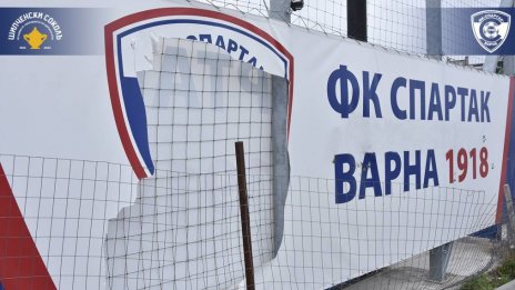 Вандали отново посегнаха на "Коритото" (СНИМКИ)