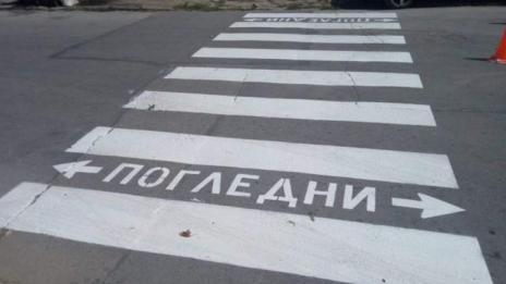 Шофьор, счупил крака на пешеходка във Варна, получи условна присъда