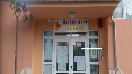 Откриха салмонелоза в детска ясла във Варна