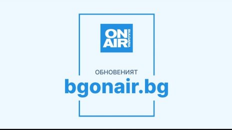 Bulgaria ON AIR надгражда дигиталното си присъствие с обновен, още по-удобен и функционален уебсайт