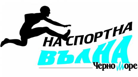 Очаквайте националния рекордьор на 110 м с препятствия Станислав Станков в рубриката „На спортна вълна“