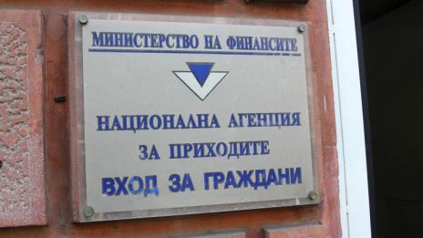 Анкетната комисия за хакерската атака срещу НАП ще заседава отново през септември