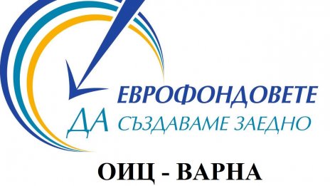Дават над 2,5 млн. евро на варненски учебни заведения за образователна мобилност
