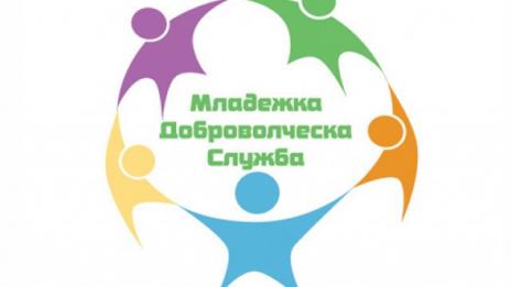 Търсят се доброволци между 16 и 29 години във Варна