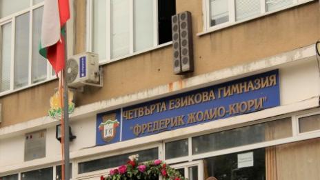 IV ЕГ във Варна организира национален конкурс за превод