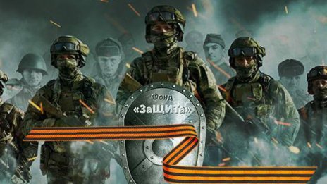 Посолството на Русия търси дарения от българите за войната в Украйна