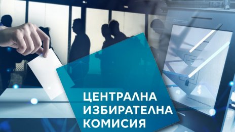 ИТН увеличи преднината си пред ГЕРБ