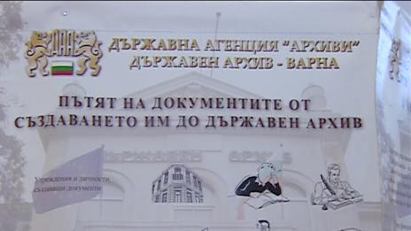 "Щрихи от утрото" (11.10.2016) - Какви тайни крие Държавният архив във Варна?