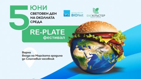 Варна става домакин на фестивал за климат и отговорно хранене