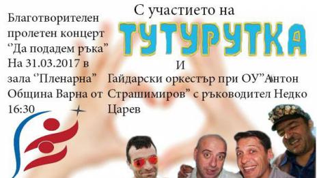 Пролетен концерт събира средства за болен ученик