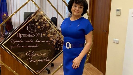 ВСС награди съдия Гергана Стоянова по повод нейното пенсиониране