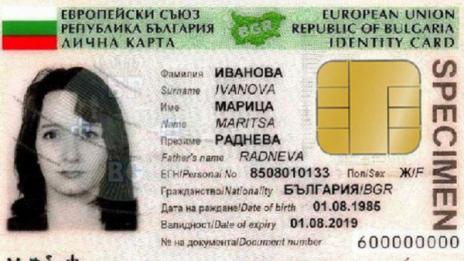 Личните карти – с чип и електронен подпис от догодина