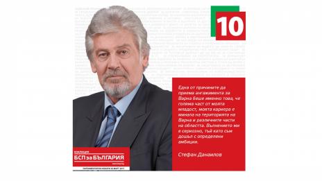 Поща №10: Стефан Данаилов отговаря на питания на варненци