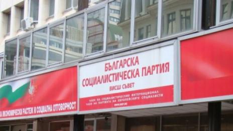 БСП събира вицове, анекдоти и карикатури, посветени на Партията