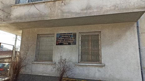 Община Варна отпуска над 236 500 лв. за да покрие задълженията на Белодробната болница