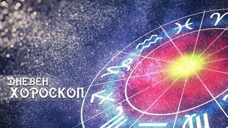 Хороскоп за 23 ноември