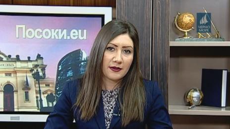 "Посоки.eu" 9.04.2017