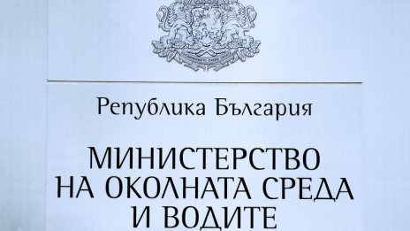 3 нови защитени местности обяви МОСВ