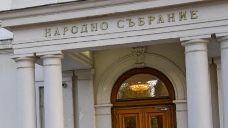 Ветото на Радев не мина, приеха поправките за държавната собственост