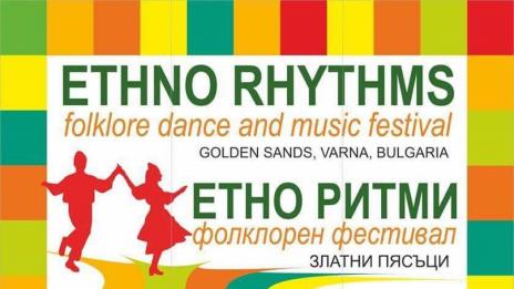 "Етно ритми" завладяват Златни пясъци
