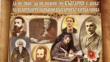 Отбелязваме Деня на народните будители с общоградско поклонение и празничен концерт