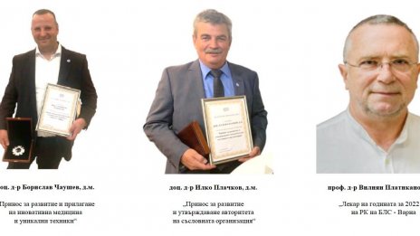 Четирима варненски лекари с награди по повод Деня на българския лекар