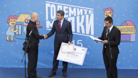 Плевнелиев призова за подкрепа на малките фирми
