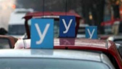 Автокурс за 190 лева, изпит за 7 минути...в София