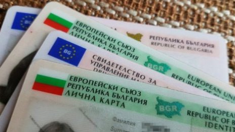 Българският паспорт е на 15-о място в класацията за привлекателност за 2025 г.