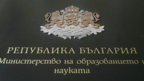 Излезе вярното класиране на седмокласниците