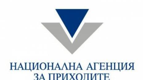 НАП вече има нов директор