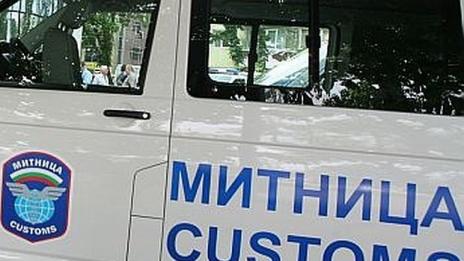 Отбелязваме Международния ден на митниците