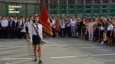 "Седмицата през обектива", 24.09.2018г.