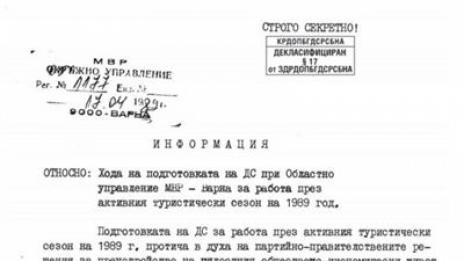 Как ДС се готви за последния сезон на „Златни пясъци” преди 10 ноември
