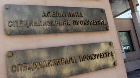 Още 400 хил. лв. внася спецпрокуратурата в бюджета