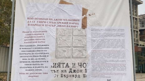 Недоволството срещу пиесата на Малкович ескалира
