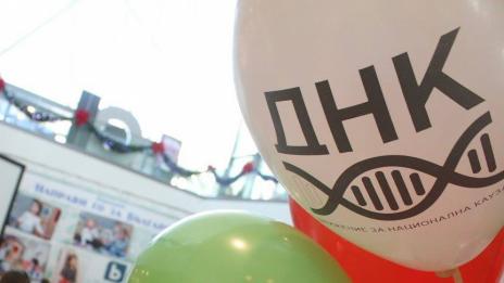 Уникална кампания в подкрепа на раждаемостта