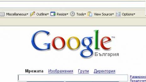 Гугъл изтрил голи снимки на звезди