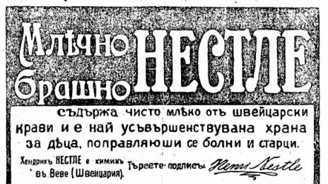 Непознатата история: За търговската журналистика