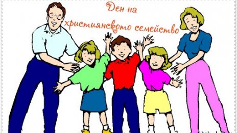 Сираците в България организират конкурс за рисунка за Деня на християнското семейство