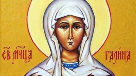 Църквата почита Света мъченица Галина, символ на майчина обич и закрила