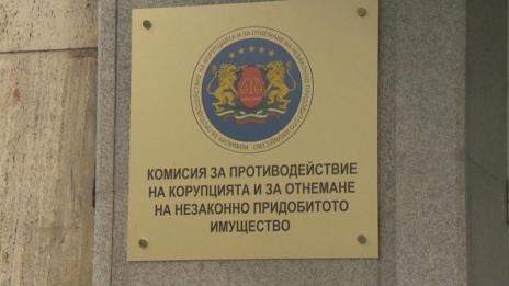 Шефът на КПКОНПИ подава оставка