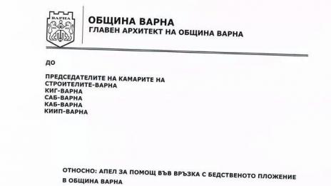 Архитекти и инженери безплатно ще оценяват щетите в Аспарухово