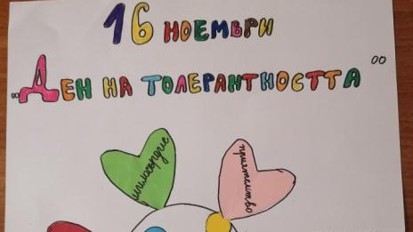 Деца от СУ "Гео Милев" във Варна с инициатива за Международния ден на толерантността